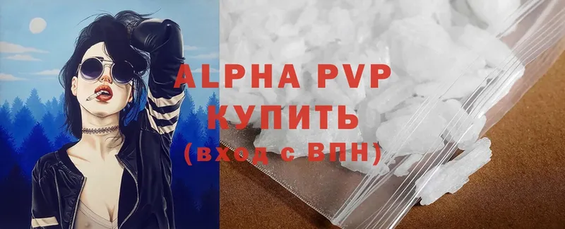 APVP Соль  Александровское 