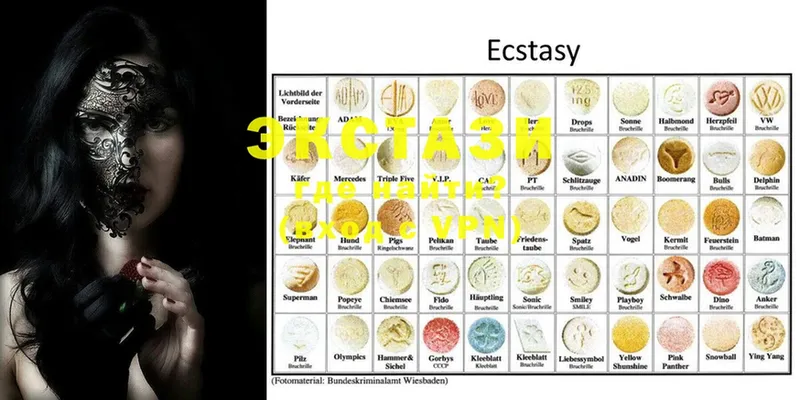 Ecstasy 250 мг  Александровское 